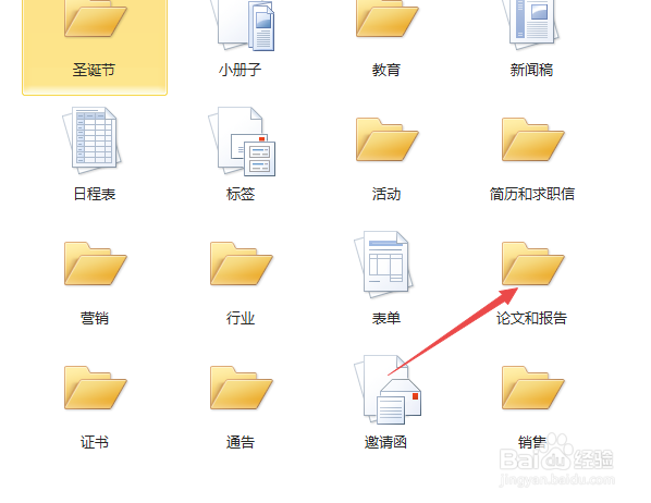 word2010如何制作员工状态报告