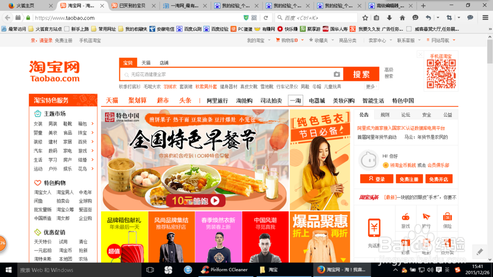 教你如何购买性价比高的物品？