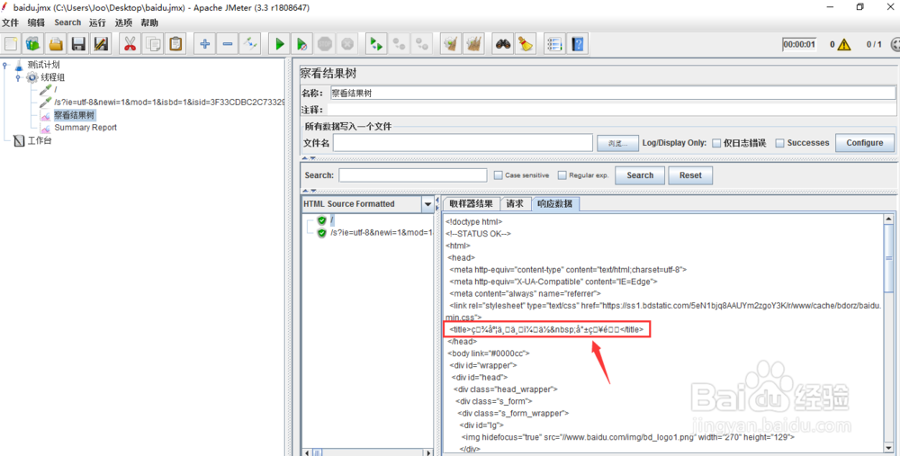 图解JMeter使用Fiddler录制脚本