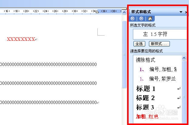 word快速自动生成powerpoint演示文稿