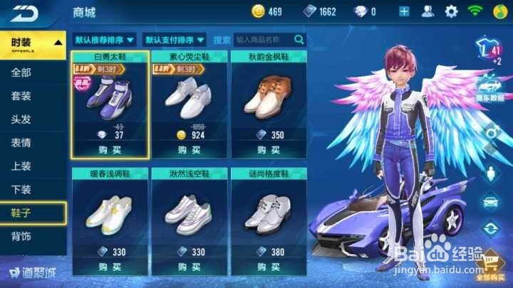 qq飞车手游怎么提升着装度