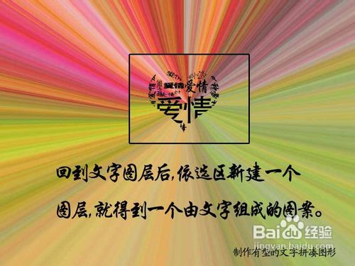 用PS制作装饰形状的文字图形
