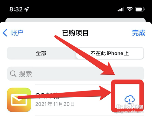 苹果13从主屏幕移除的app怎么找回?