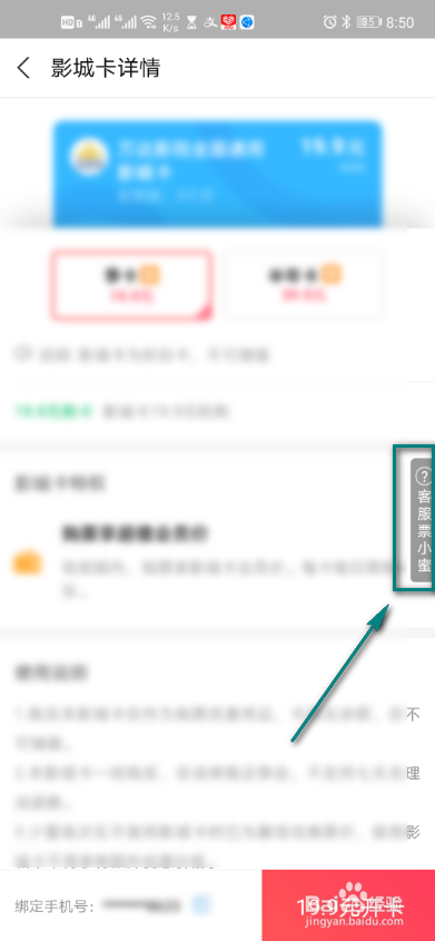 支付宝影城卡支持哪些影院