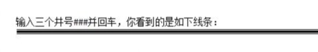 wps分割线怎么设置