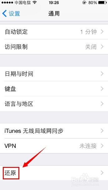 iphone5S还原所有设置