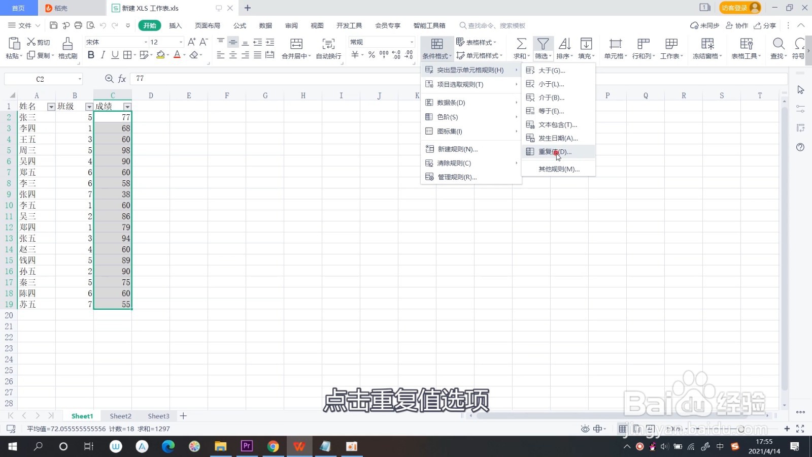 筛选重复数据怎么操作