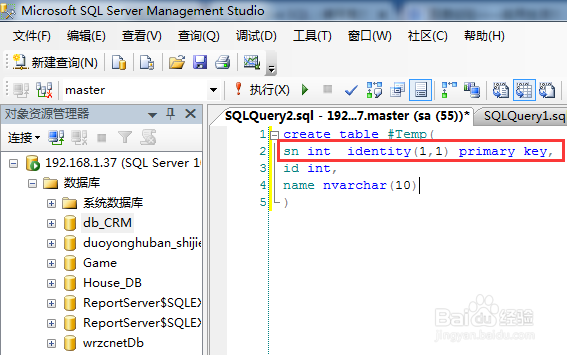 Effective SQL编写高质量SQL语句的61条有效方法