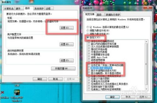 Win7窗口的透明效果方法