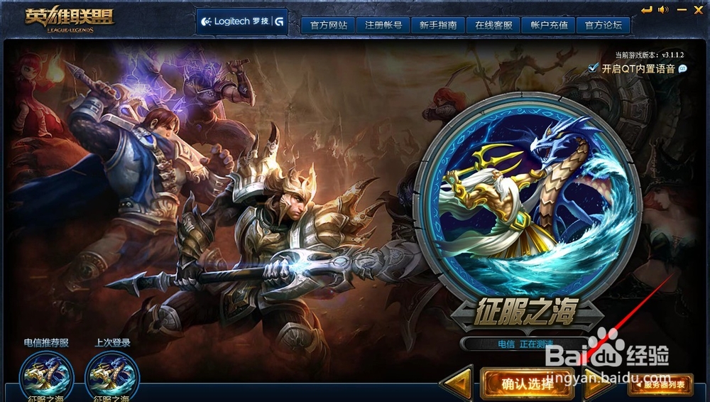 英雄联盟召唤师图标怎么换