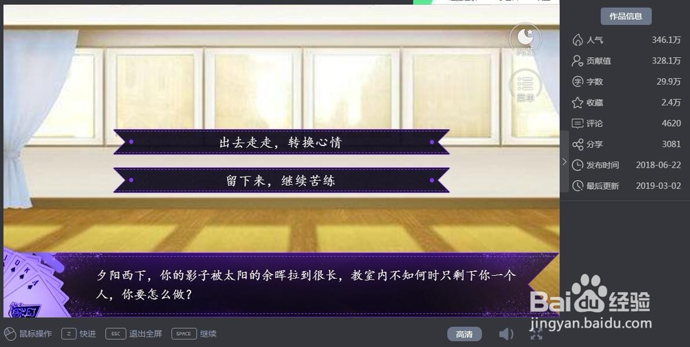 怦然星动怎么样才能玩的更好