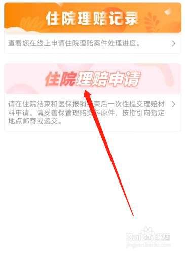 潇湘医惠保怎么报销