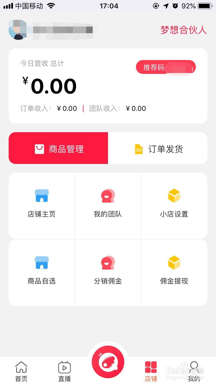 益企播怎么注册,益企播怎么微信直播