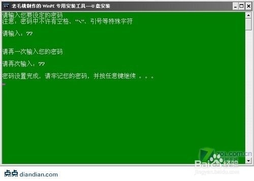 怎么制作系统u盘