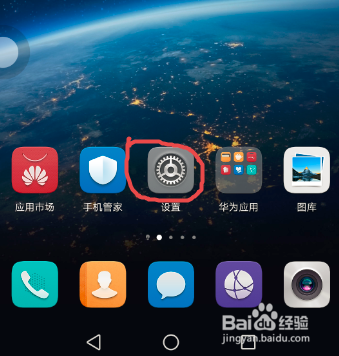 华为手机如何设置勿扰模式