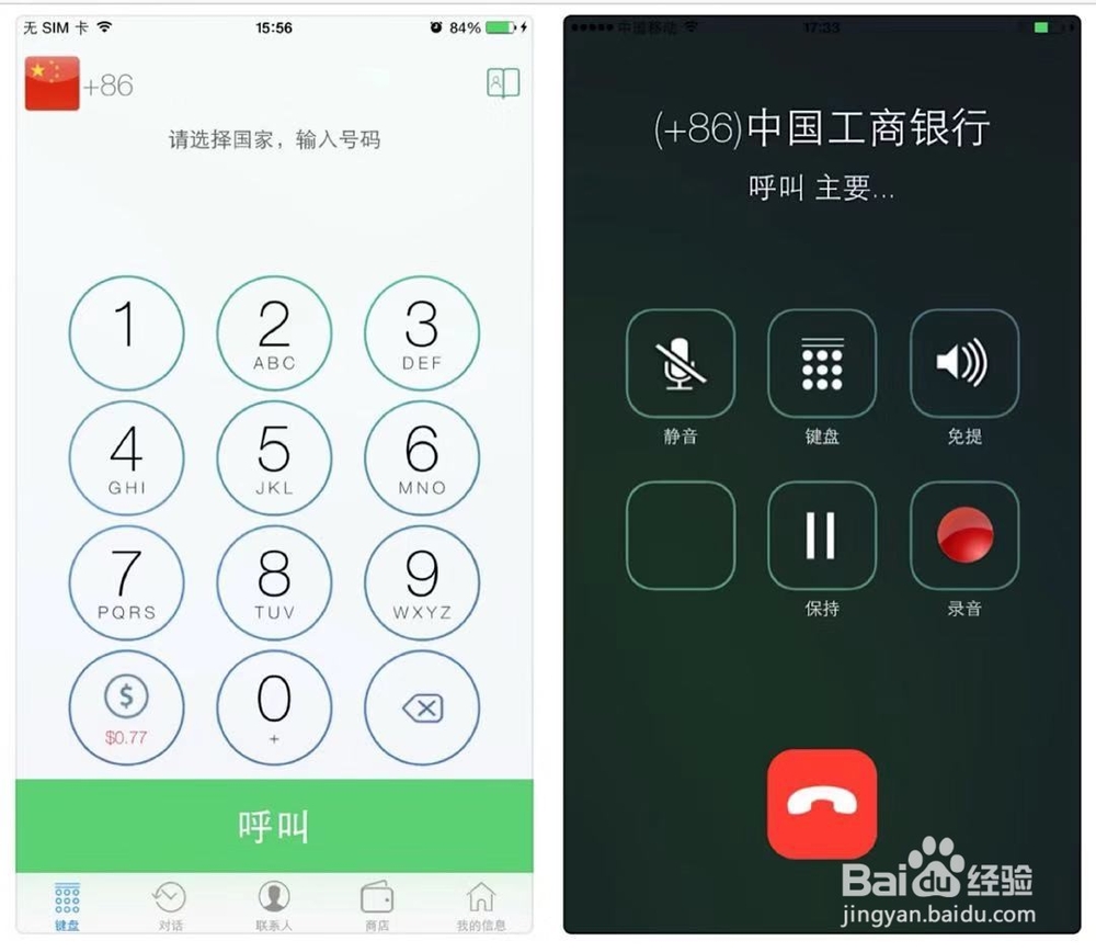 苹果手机通话时怎么录音