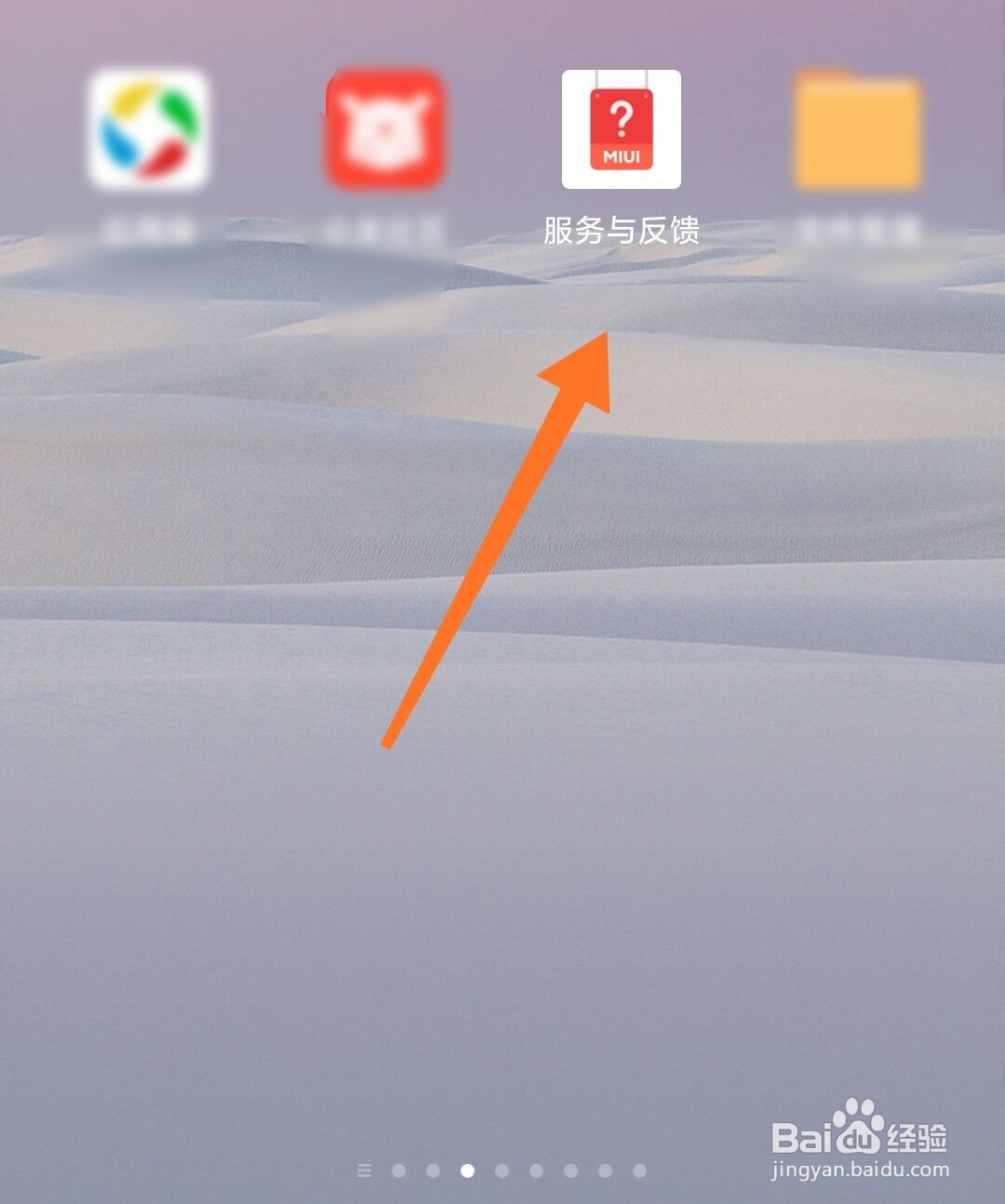 红米k20pro摄像头弹不出来怎么办