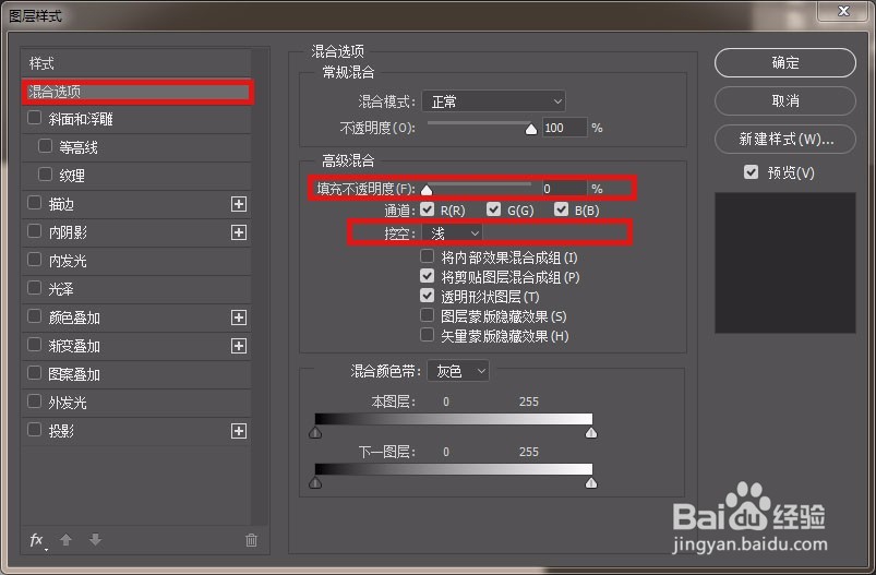 如何使用Photoshop矩形格子人形图分割效果图