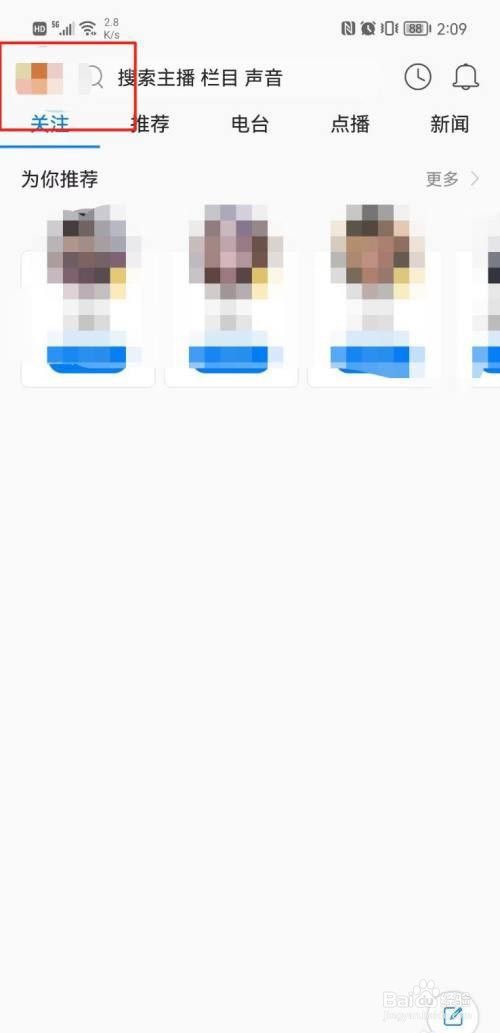 叮咚FM如何更改个性签名?