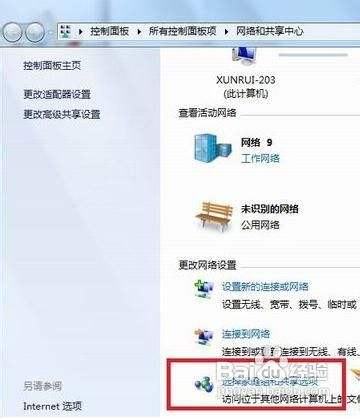 共享打印机怎么设置？win7共享打印机设置教程