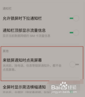 OPPOK9Pro怎么设置呼吸灯