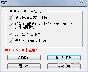 如何制作原版系统启动盘