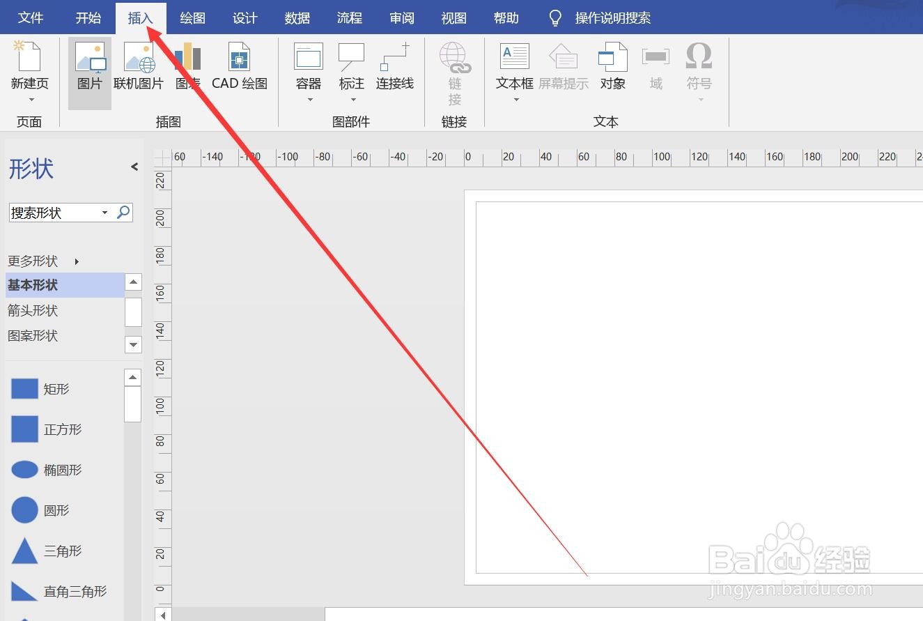 visio2018插入图片怎么做