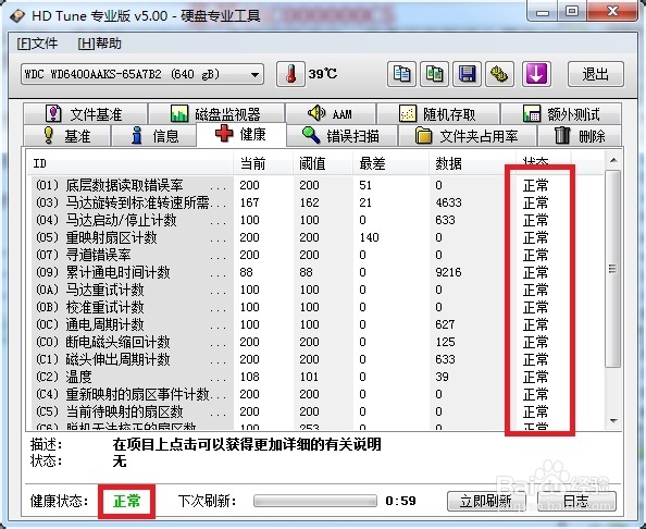电脑蓝屏 stop:OXC000000C5 完美详解