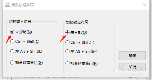 电脑切换不了输入法怎么办