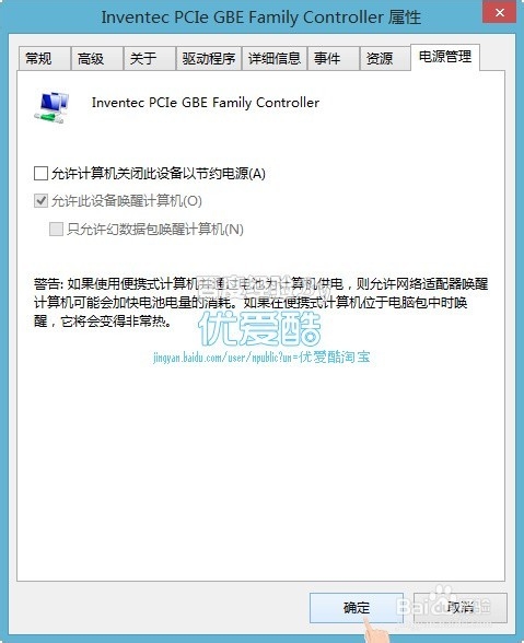 windows7/win8.1/10晚上白天自动开机的解决办法