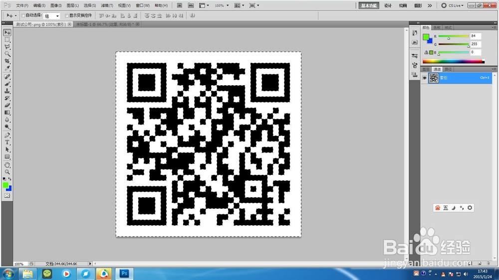 如何美化商用二维码