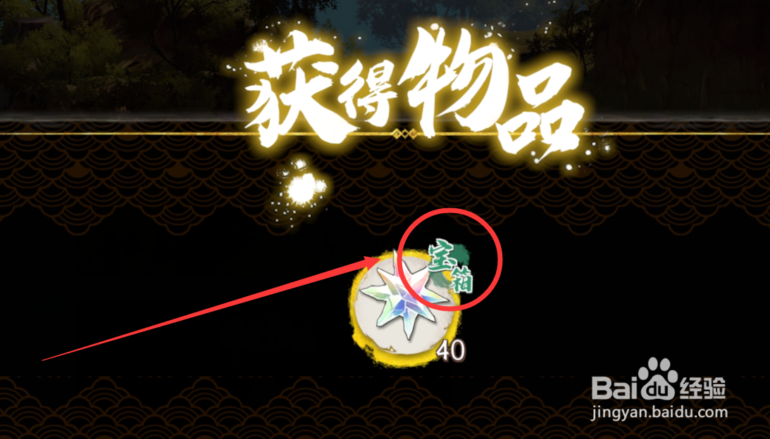 天地劫手游隐藏道具怎么获得