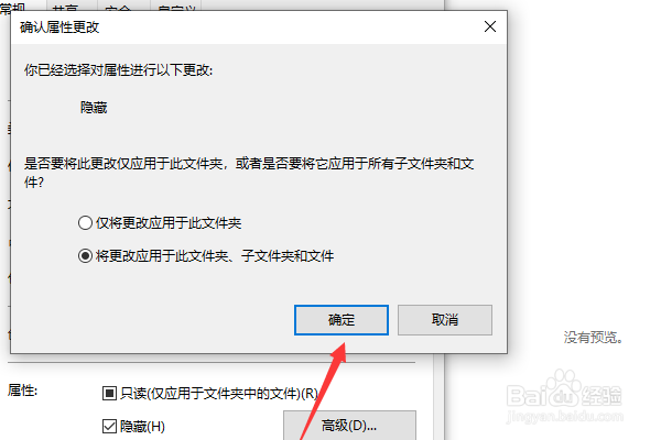 如何隐藏文件夹