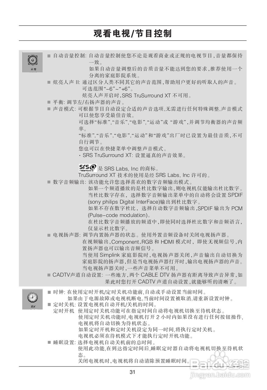 LG 47SL90QD液晶彩电使用说明书:[4]