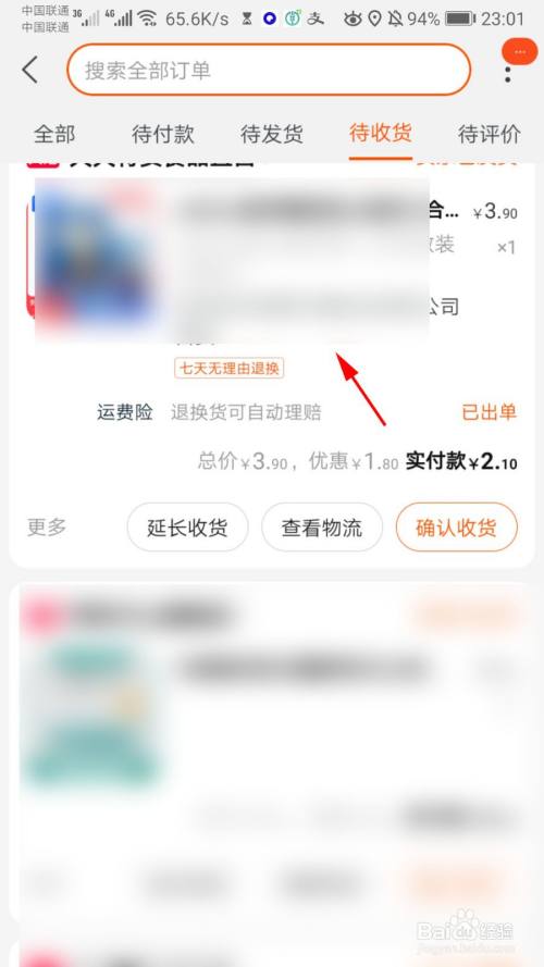 为什么淘宝查不到快递物流（为什么淘宝查不到快递物流信息）《为什么淘宝查询不到物流信息》