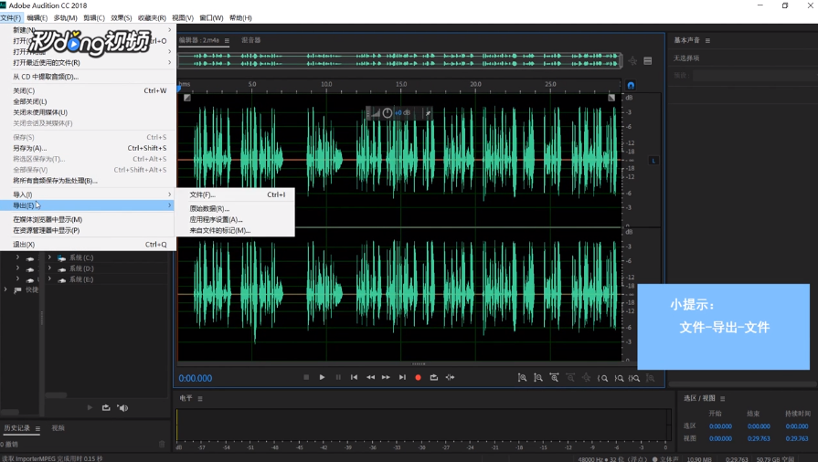 怎么用Adobe Audition3.0把几个音频连接起来