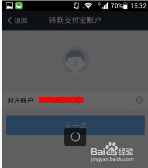 支付宝对支付宝账户转账如何操作