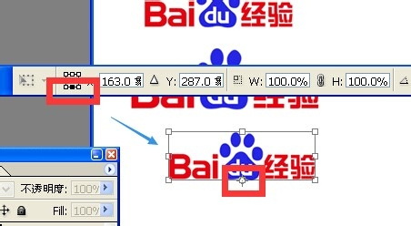 PS中自由变换中属性工具栏的使用技巧总结