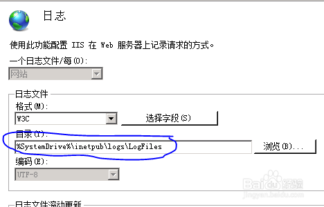 图解IIS日志导致磁盘被占满的解决办法