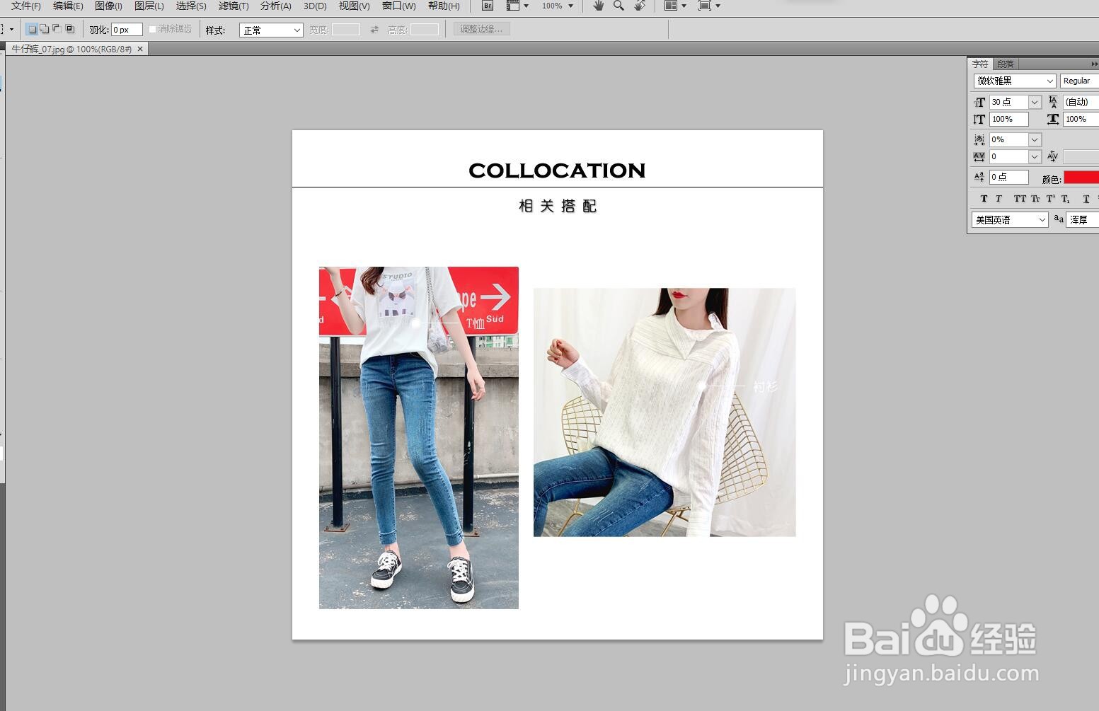Photoshop如何将照片剪切成几个部分