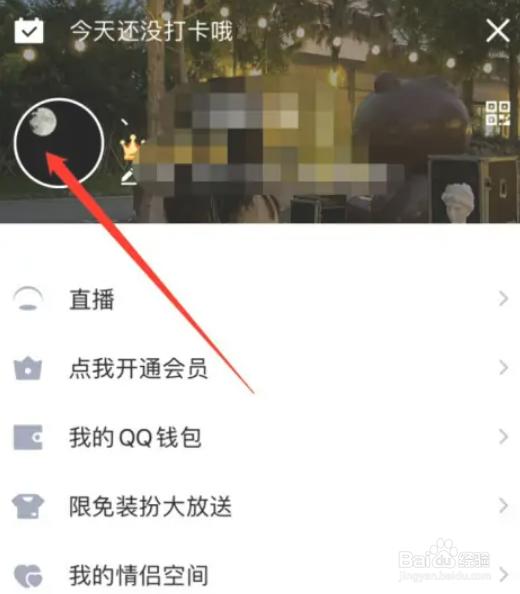QQ身份证勋章在哪里