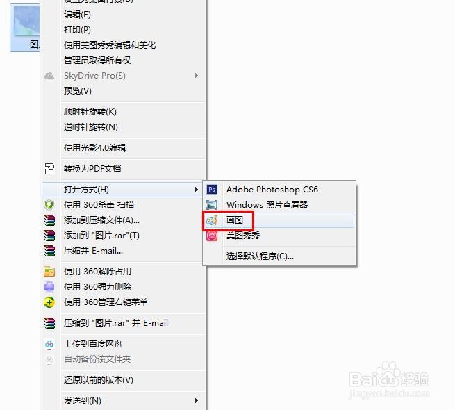 图片上怎么加字上去