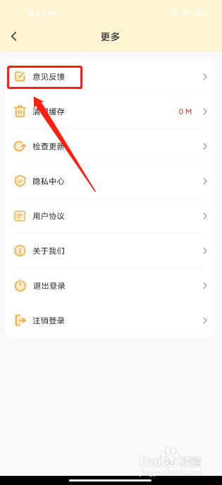 图图乐怎么提交意见反馈