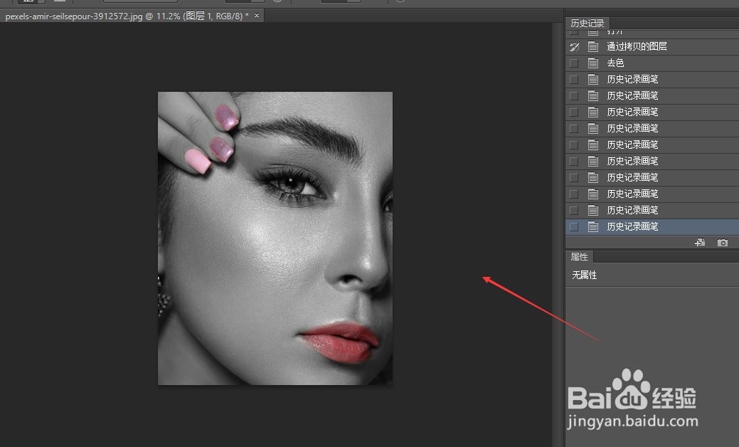 ps如何只显示部分颜色