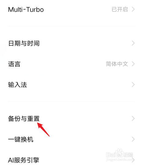 vivoy85怎么恢复出厂设置