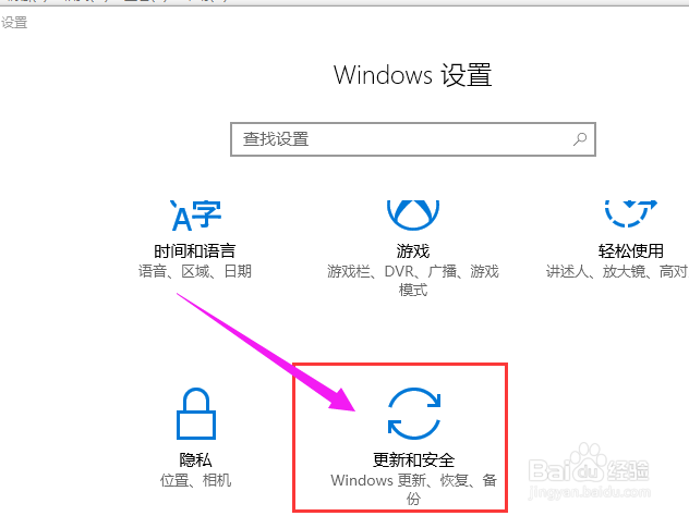 Win10专业版怎么进入BIOS