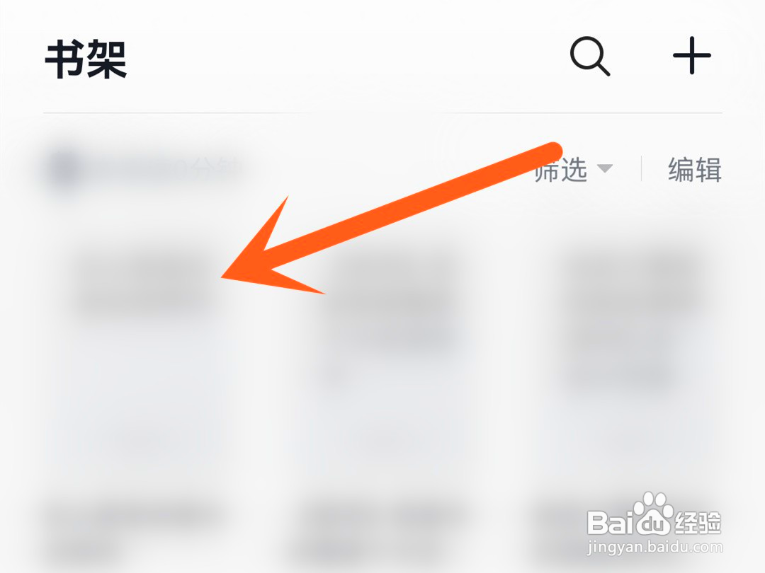 掌阅如何设置横屏阅读