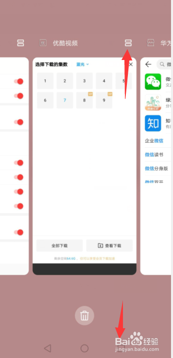 华为nova7pro怎么分屏