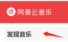 网易云音乐如何设置3D环绕音效
