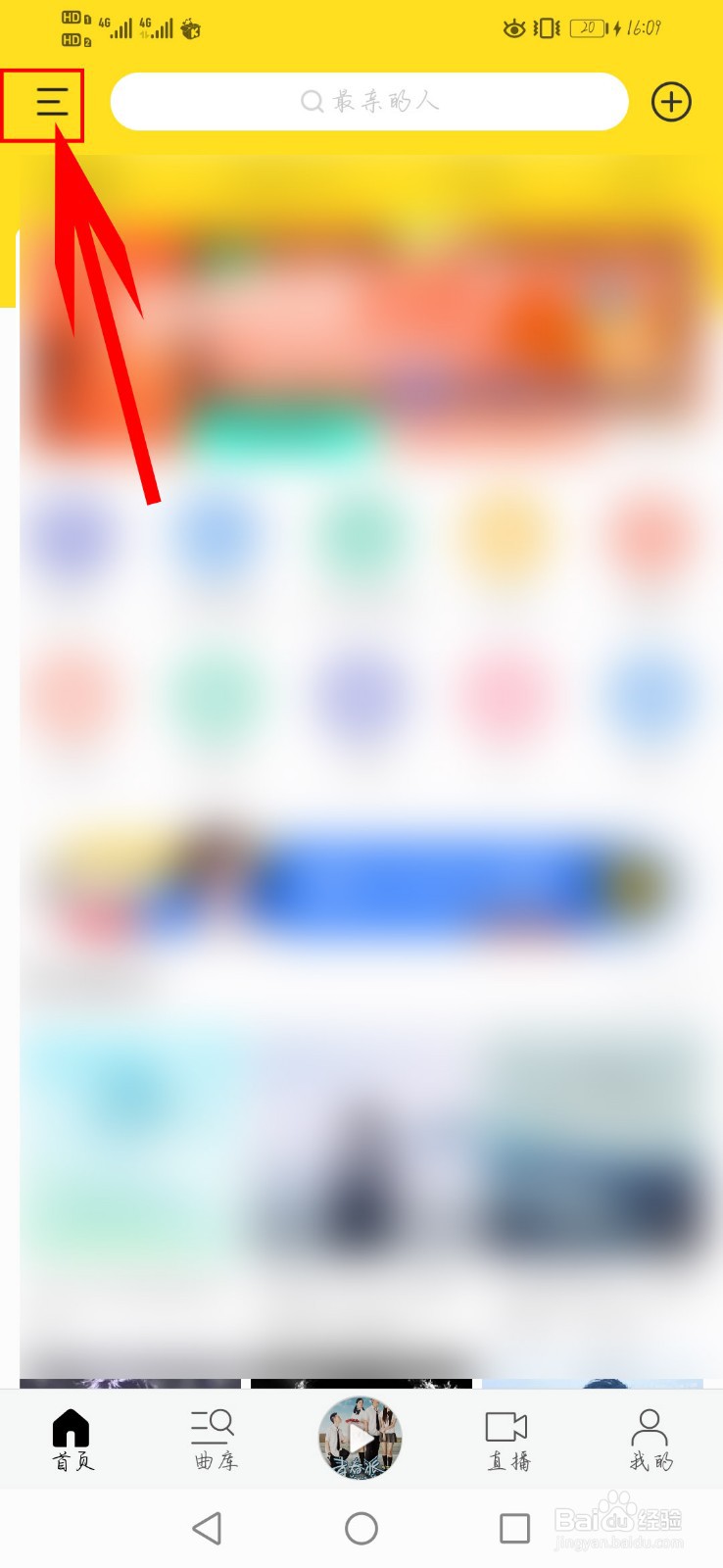 酷我音乐如何开启桌面歌词